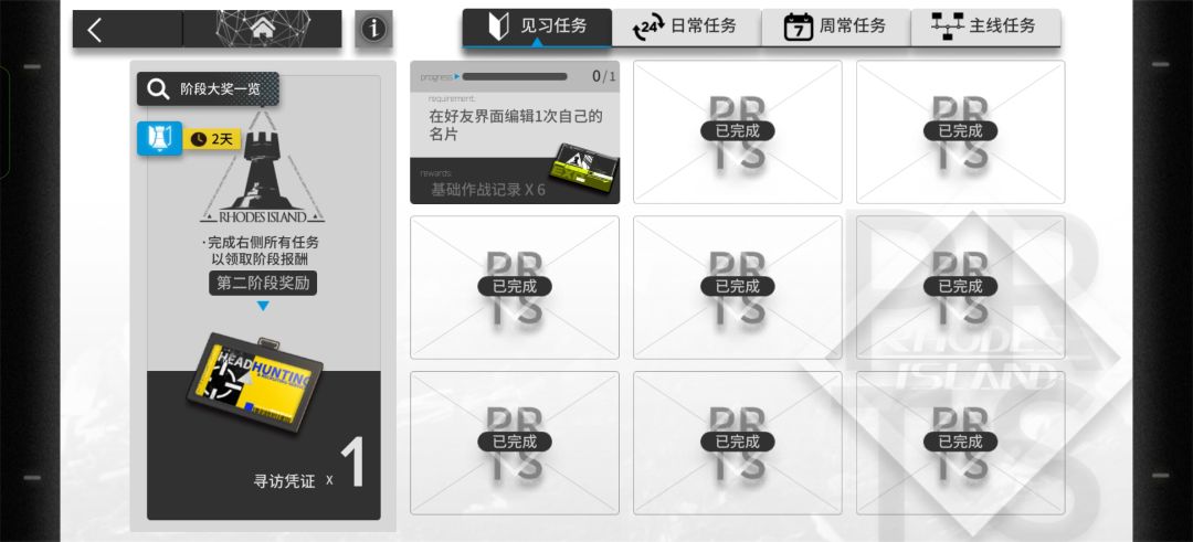 就差这一个任务做不了 TVT 求助 1