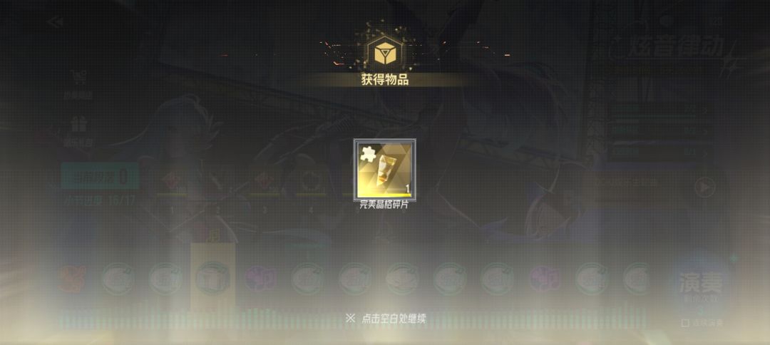 好家伙,还以为是内嵌了个小音游—炫音律动 2