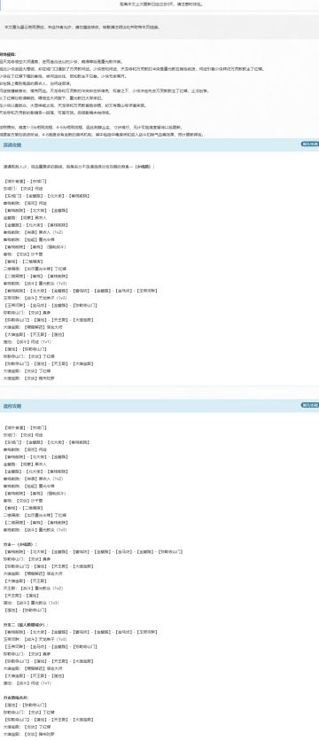 新逸闻【魔影初现】易如反掌、探囊取物、手到擒来攻略。
