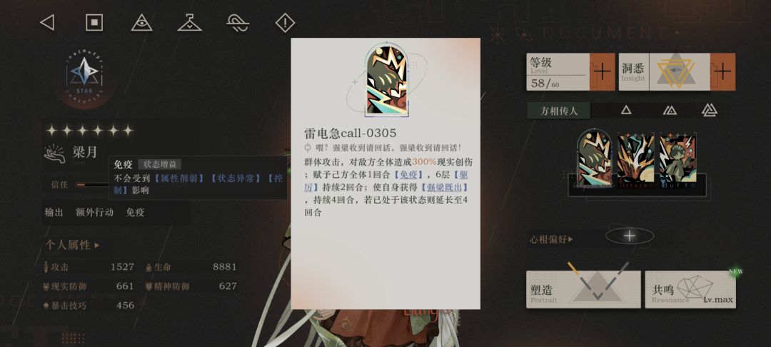 警长了太能装B了 1