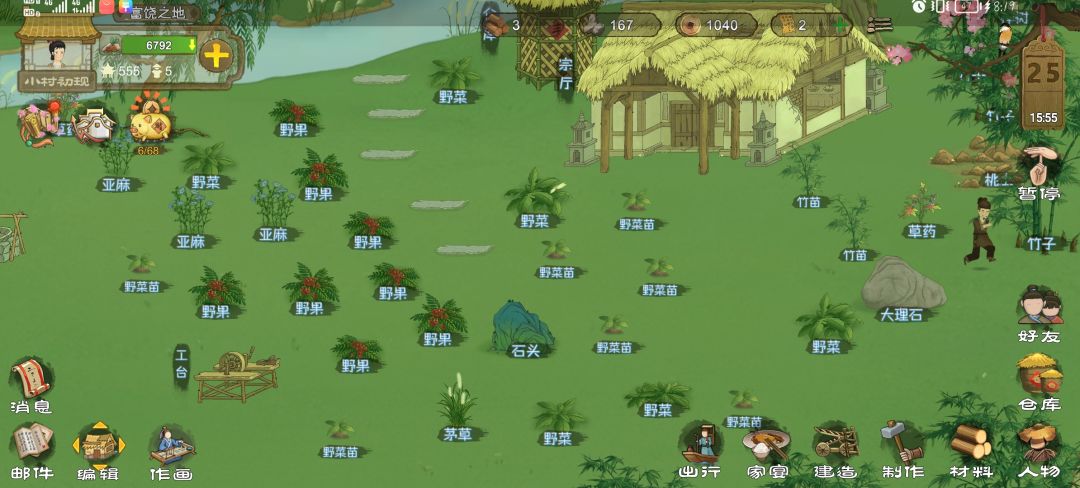 第一次写攻略，但是保证想到什么写什么。
首先是资源问题，前期木材十分重要，先看左上角头像里的升级要求，让我们盖什么就先盖什么，缺什么器材就先弄出来一两个。而且有竹楼，不用木头就可以盖的房子。
其次是食物，一定要有一个人去采集野菜和果子然后把苗种好等待成长。这样在升到三级以前饿不死的，虽然说本来就饿不死顶多工作慢了点。亚麻同样如此。
接下来说金钱，有很多人卡在了首次分享得288，然后没有钱升不了级。商人那里卖几个拨浪鼓都出来了。
在接着说人口。一男一女住在一起就会提示捡孩子还是发现了孩子。会时不时来敲门，就是有新的苦力，记得留住了。还得送礼
我现在三级，老鼠总偷我吃的还没解决，买猫了猫也不太会抓。哦，熊猫可以喂，提升劳动效率。
总体来说很肝的一个游戏，但是全程规划自己的桃花源还挺好的，没有什么任务需要去完成，全程自己。不过建议一下，联网吧！！我没有好友聊天解惑，她不能真的是联网的单机小游戏哇！！截图