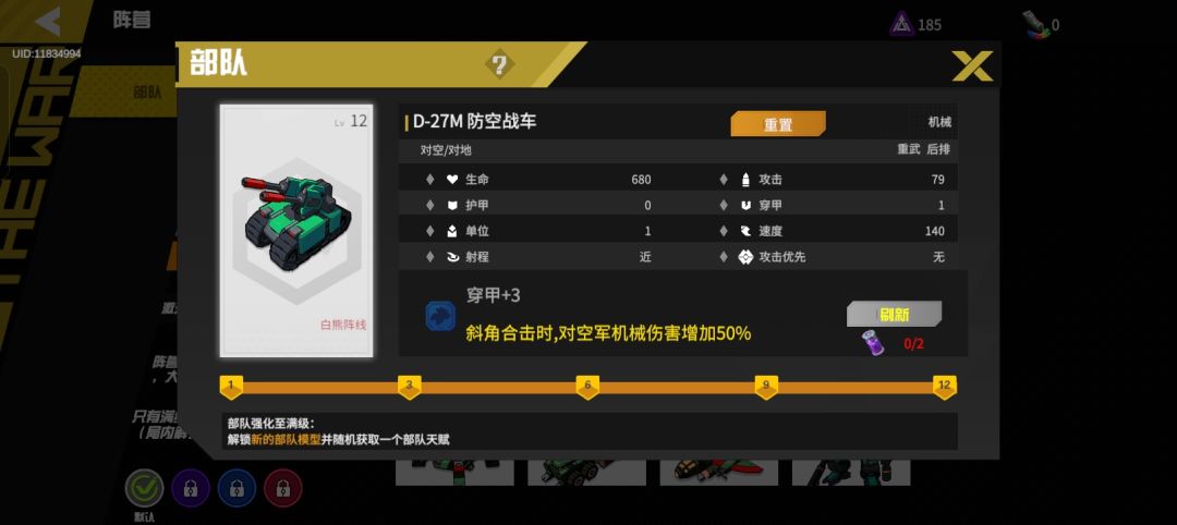 金色天赋 2