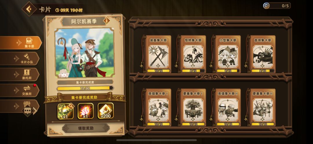 免费一起玩 3