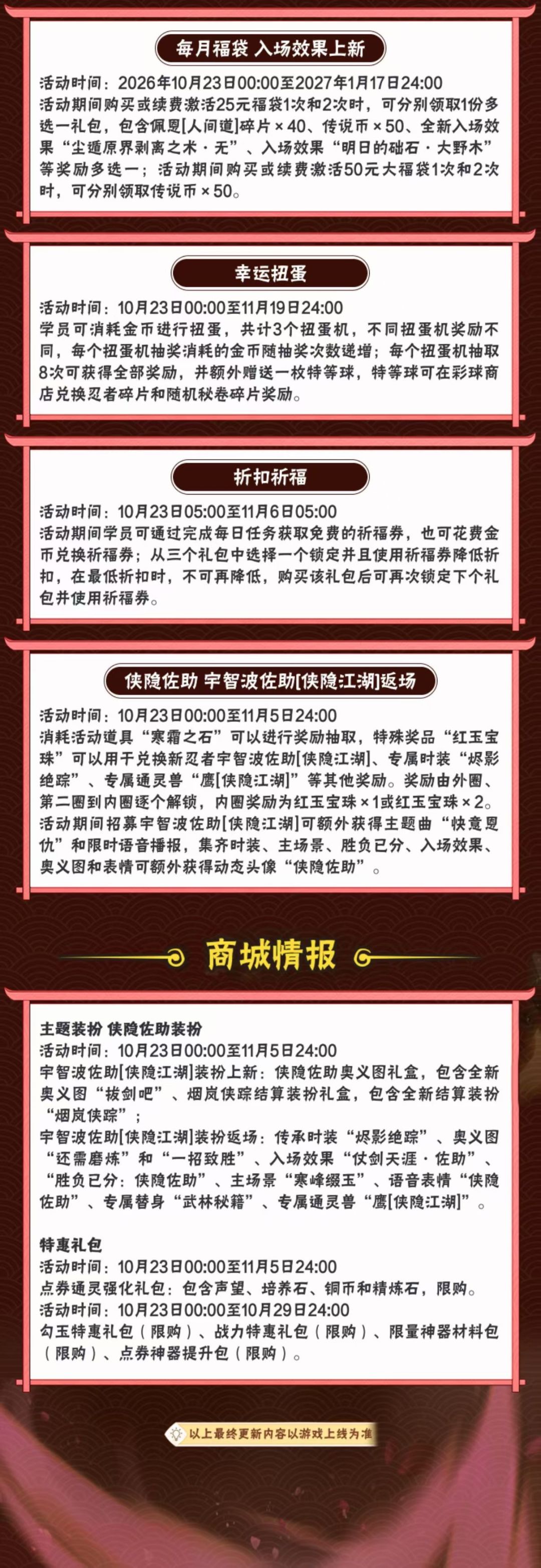 【木叶快报】10月21号 2