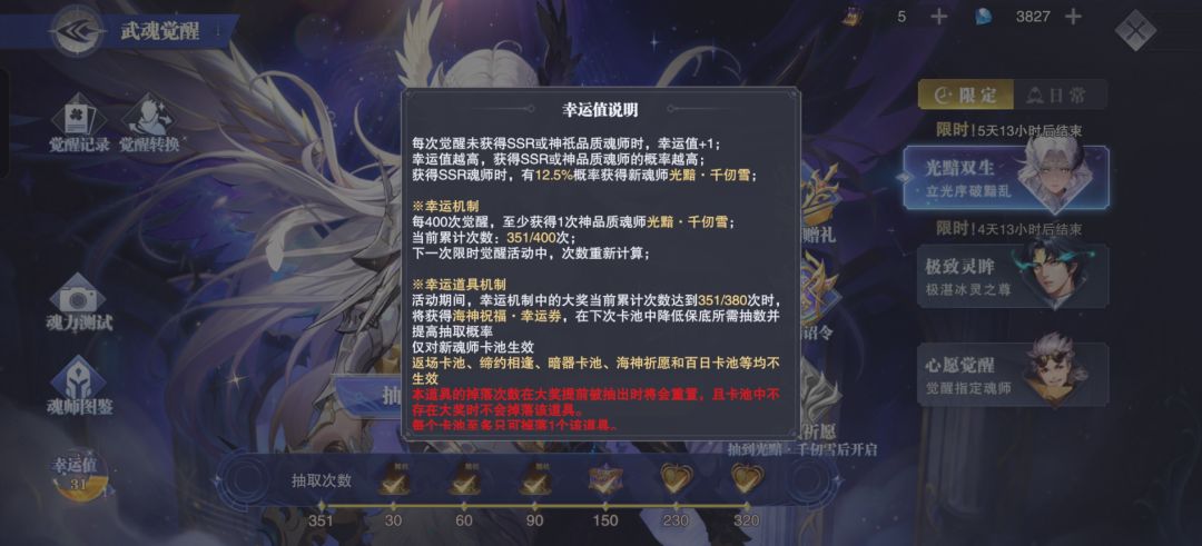 保底在等着我 1