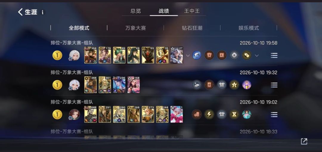 寻搭子一起吃鸡上分 1