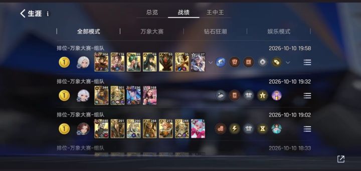 寻搭子一起吃鸡上分截图