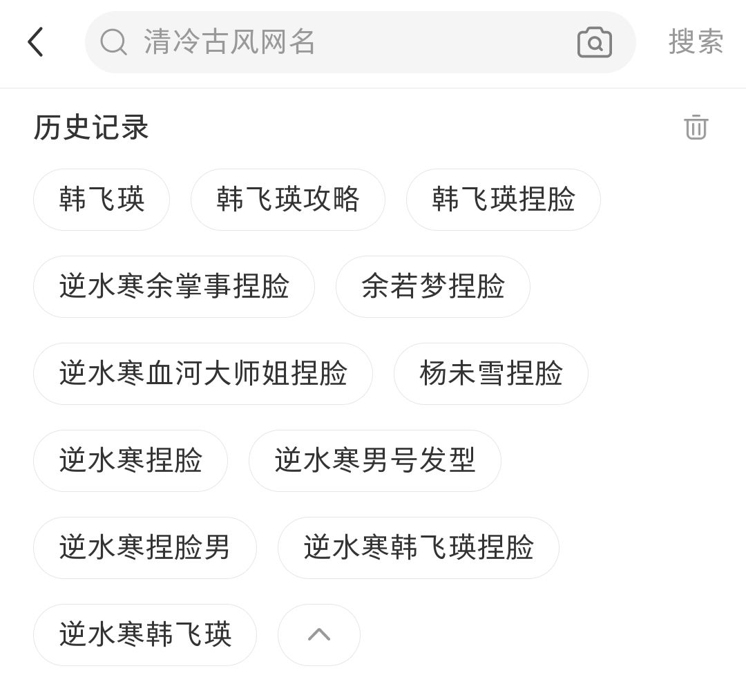 自从玩了逆水寒( ≖⃙⃚᷄ ⍘ ≖⃙⃚᷅ ) 1