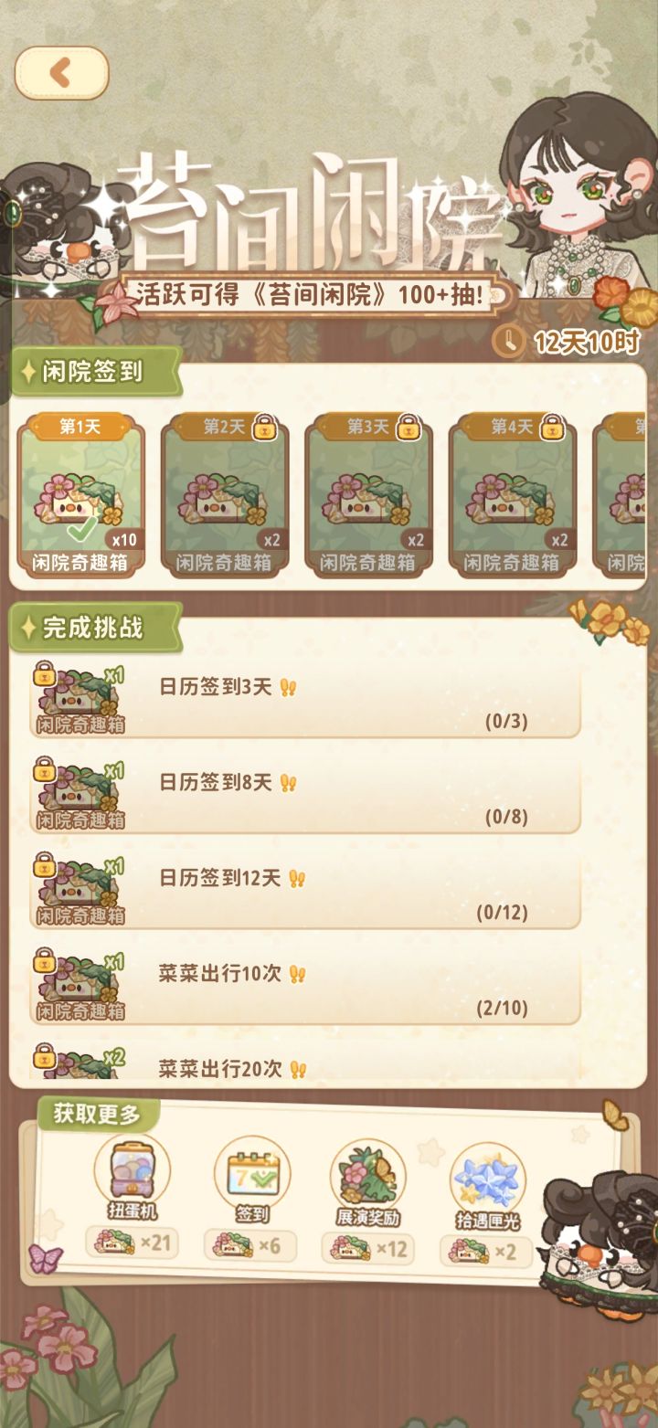 我今天更新前就签到了,更新后发现任务没算,这个时间还够吗?截图