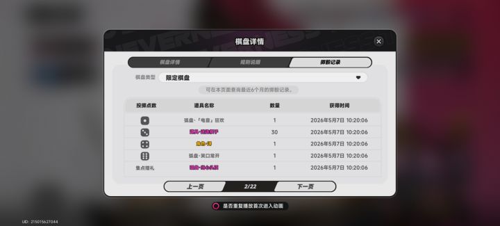 woc一个十连本体和时装一起出了截图