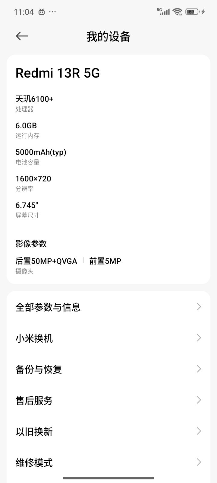 这个配置能玩吗 1