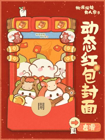 就是现在丨速来领萝萝红包封面~