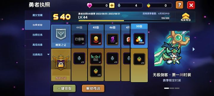 大佬们现在买执照还能拉满吗截图