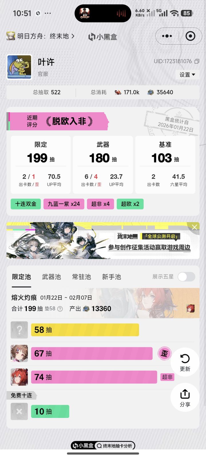 严重怀疑终末地越肝爆率越低截图