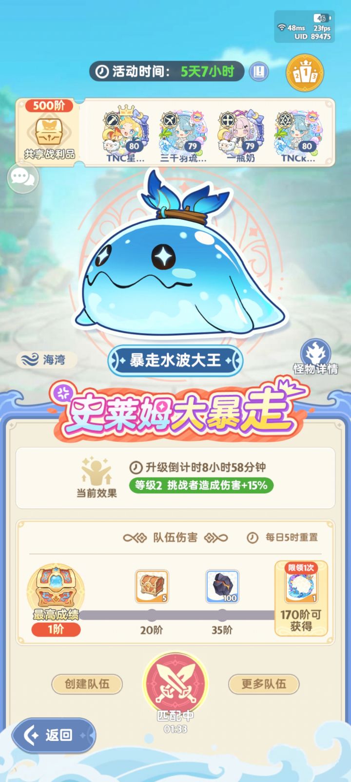 大暴走半天都匹不到人截图