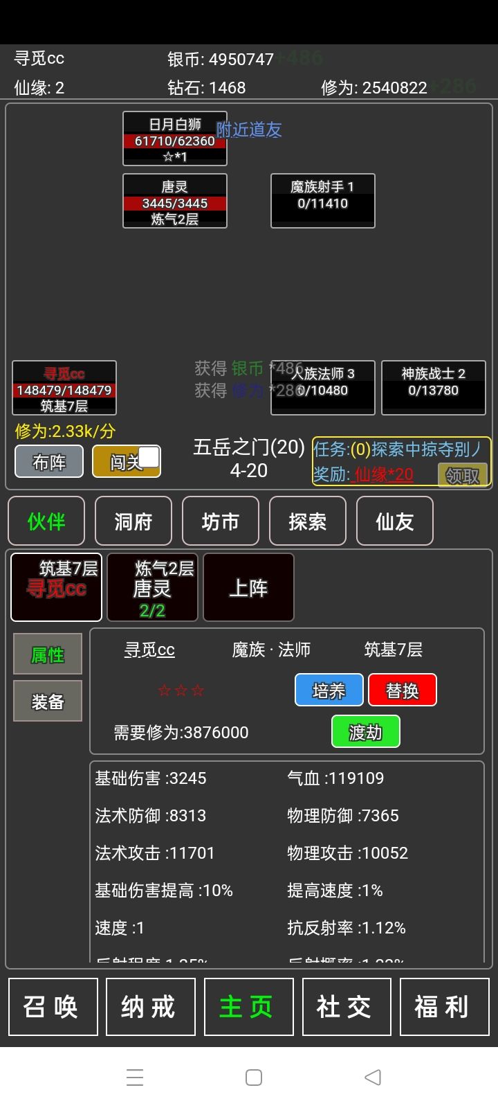 游戏还不错哦，适合上班族玩，收收菜截图