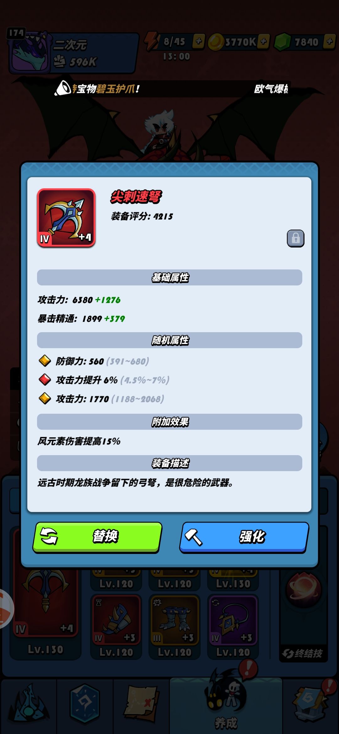 这个给凤龙挺好的 1