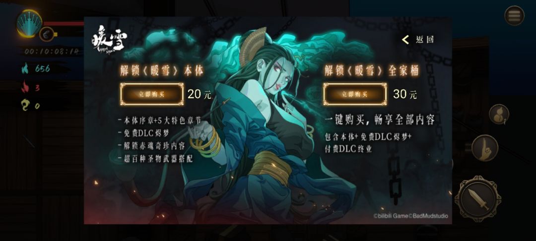 暖雪 1