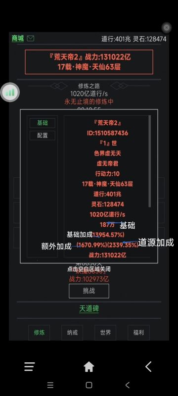 详解突破道行需求与突破时增加效率