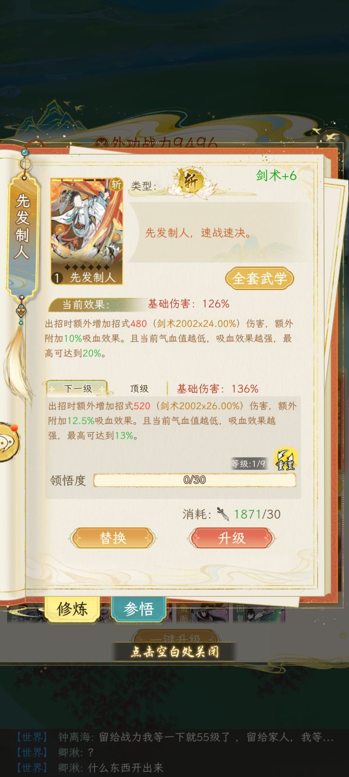跟龙女35宋妮拼刺刀截图