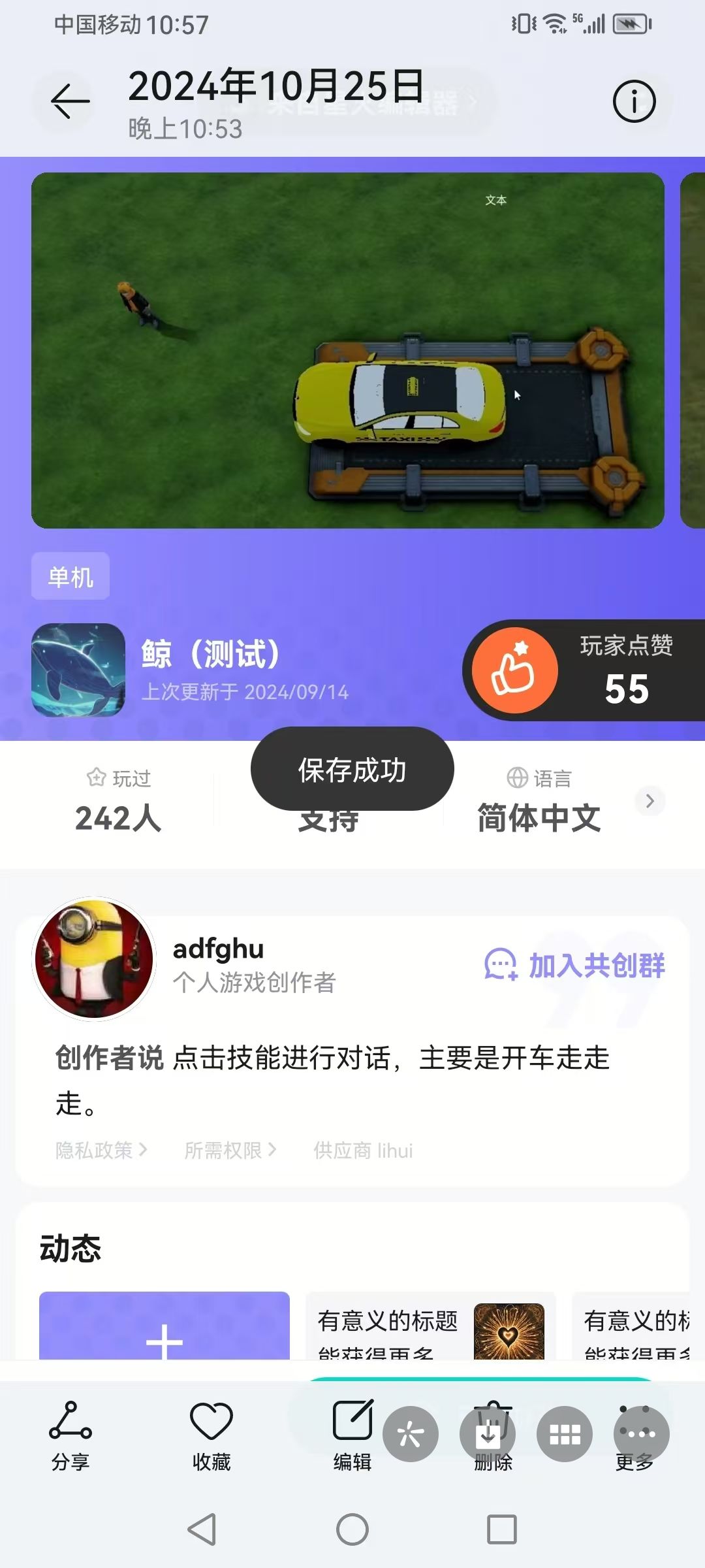 如果有人想要玩,搜鲸(测试) 2