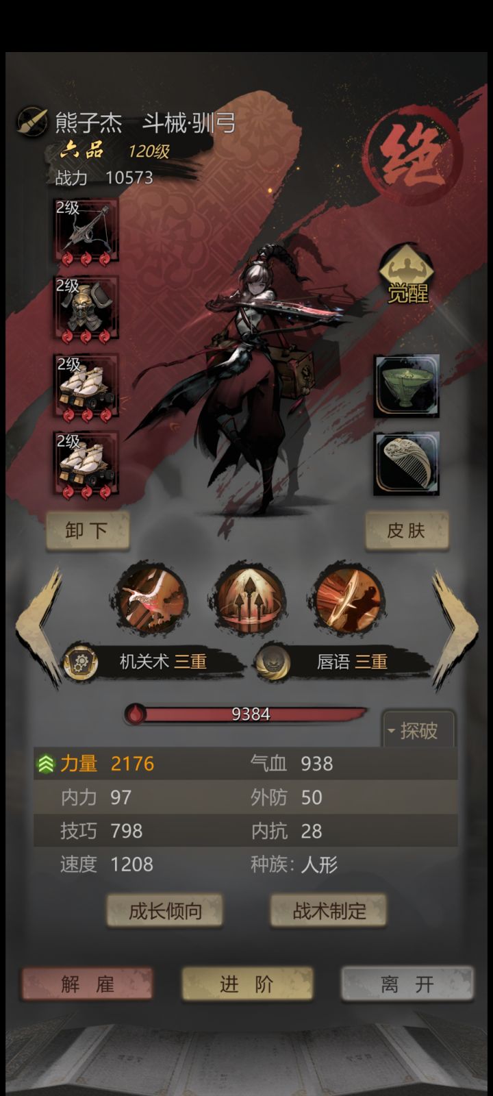 请问截图