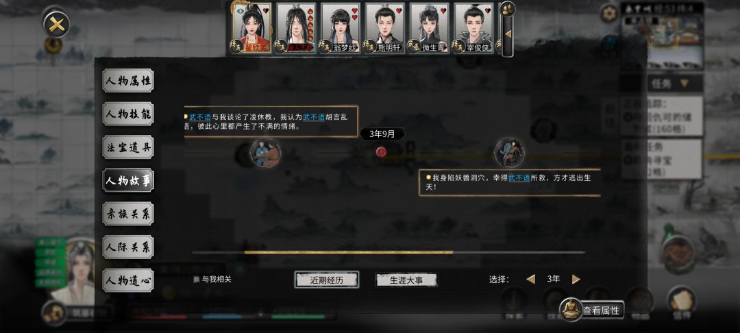 傲娇小迷妹? 2