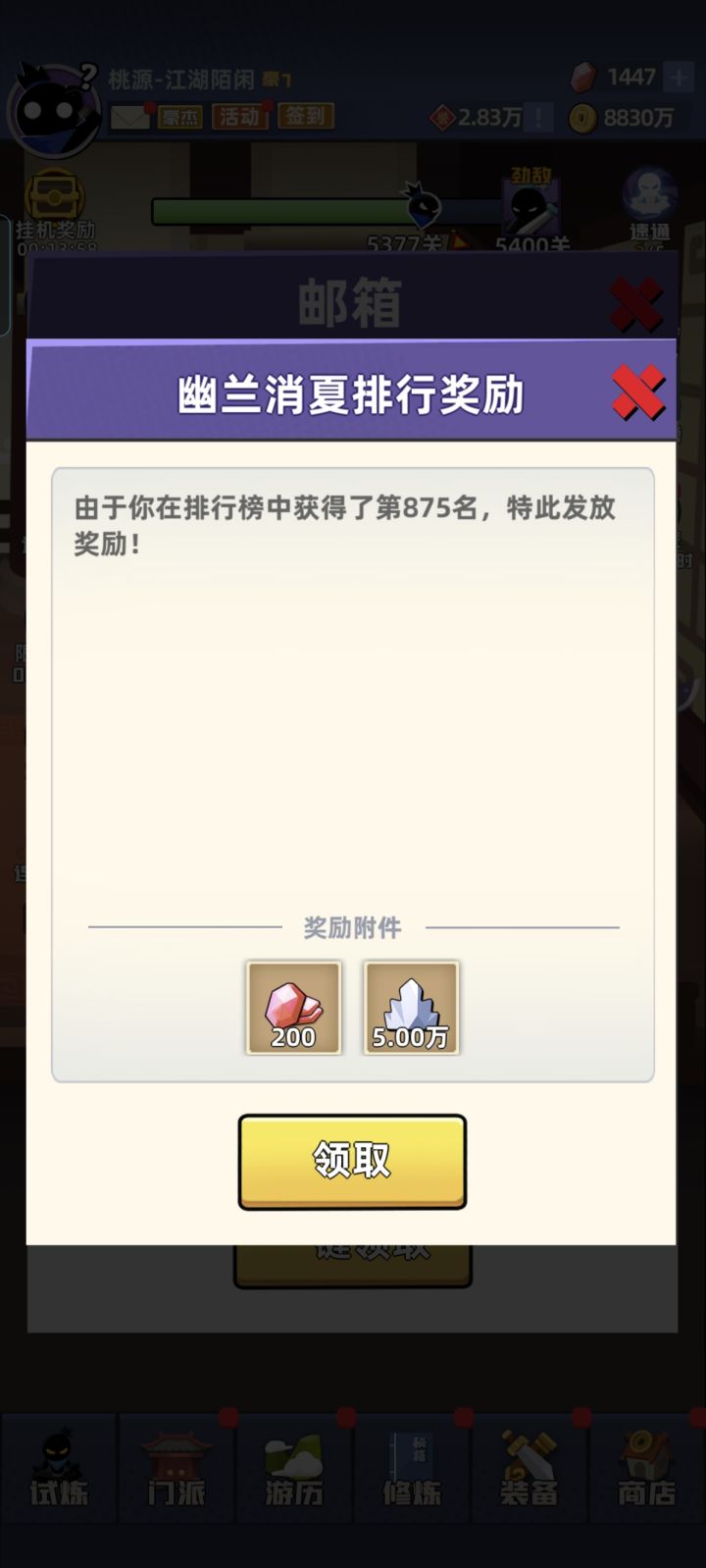 【打卡】比武碎事录43截图