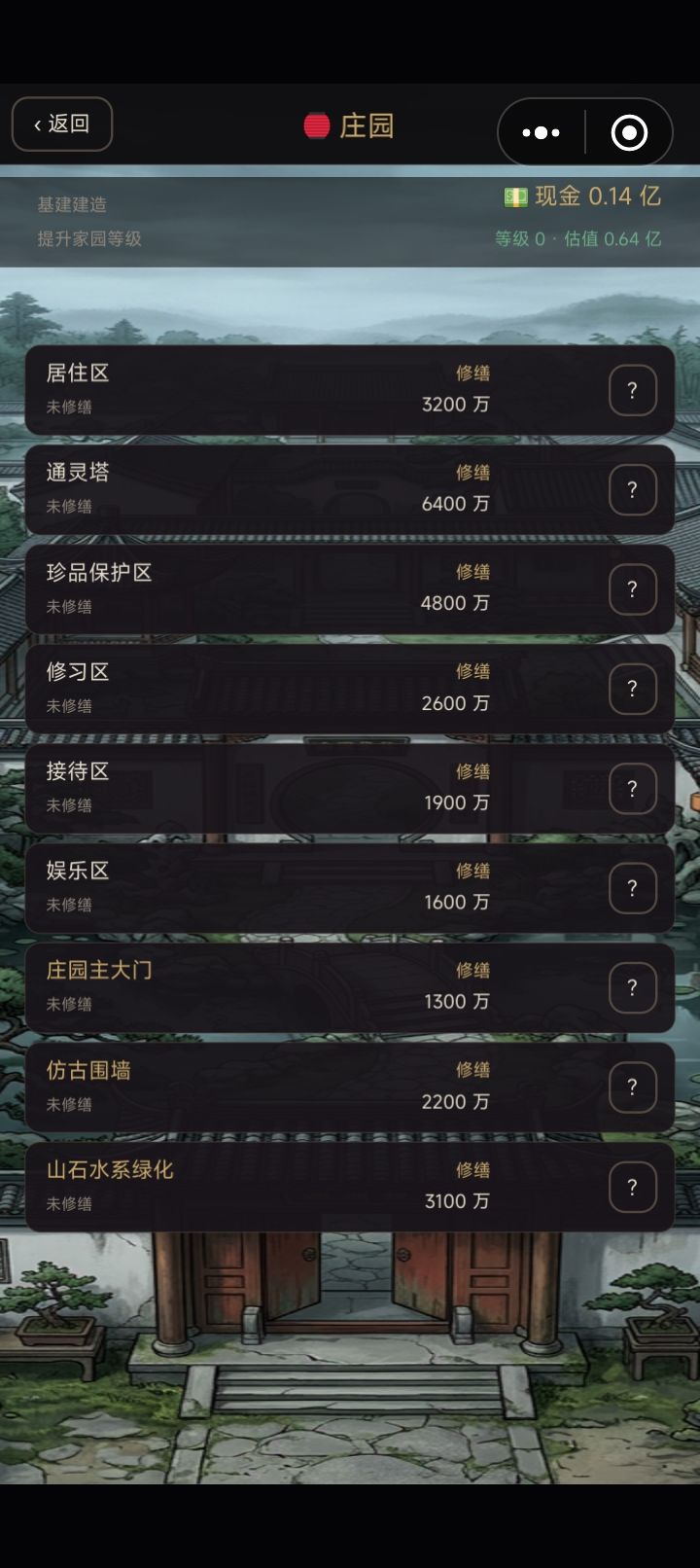 优先解锁哪几个?截图