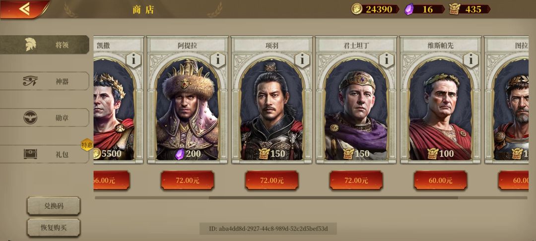 买什么,项羽吗,缺一步 1