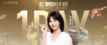 倒计时1天丨蓄势待发，孙燕姿遇见新石器时代，预下载今日开启！