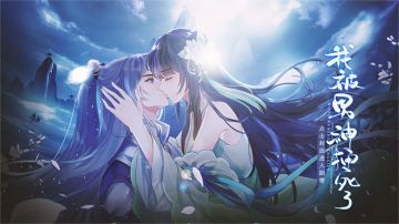 【作品推荐】我被男神捅si了