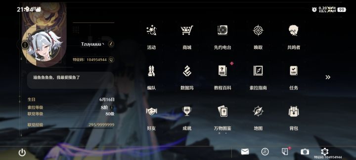 大家能叫我一声......?截图