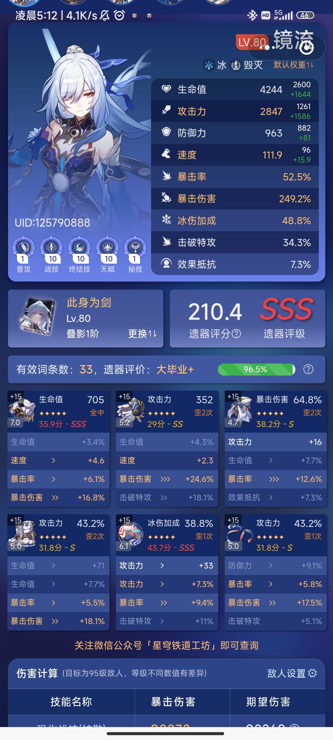 快来一起当赌狗赌遗器^ω^ 1
