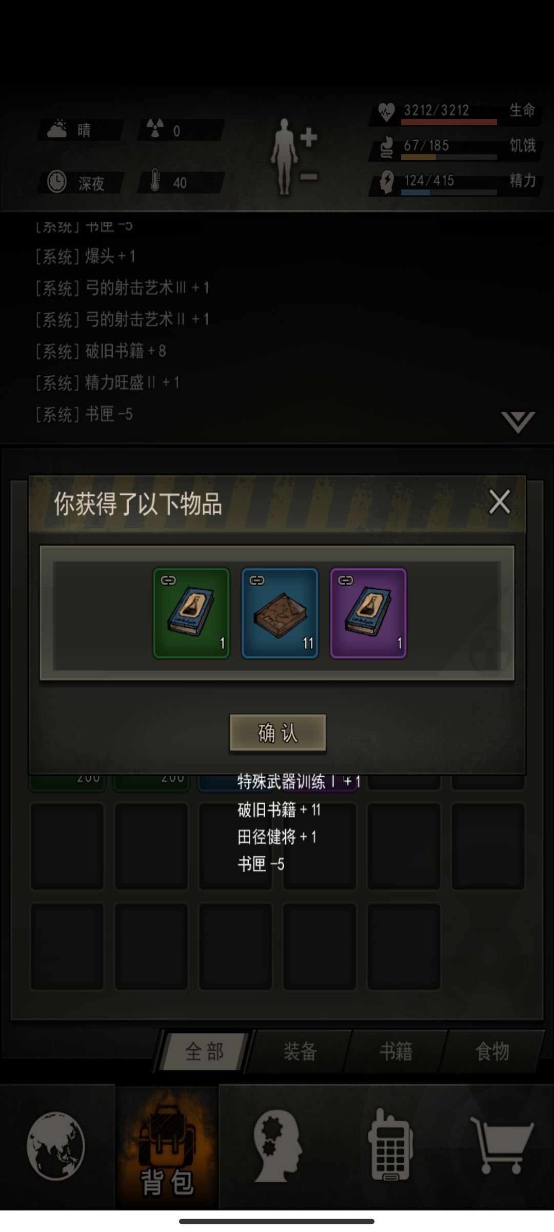 非酋的70个书匣能开出什么? 15