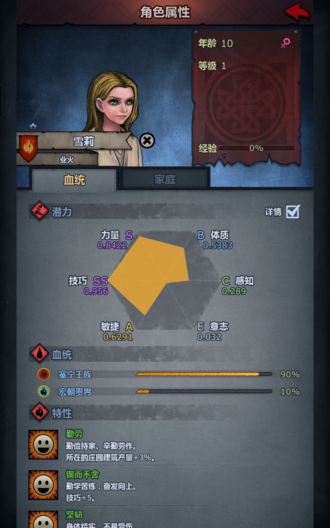 玩剑圣这俩哪个上限更高一点? 2