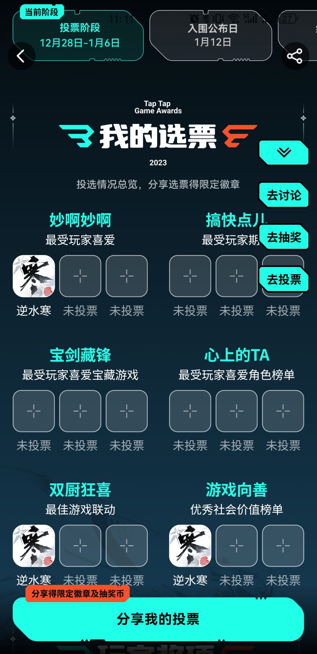 问就是寒子给得太多了 1