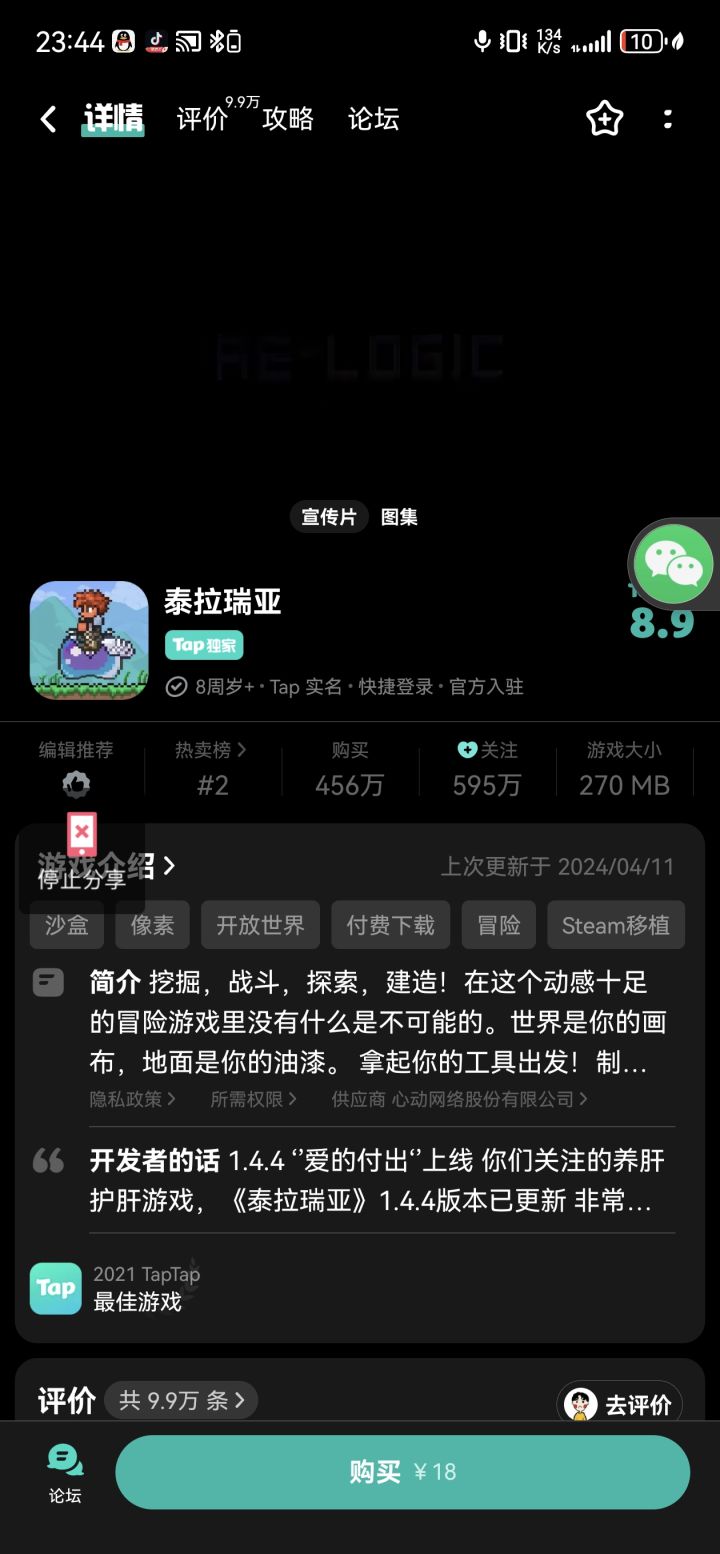TapTap