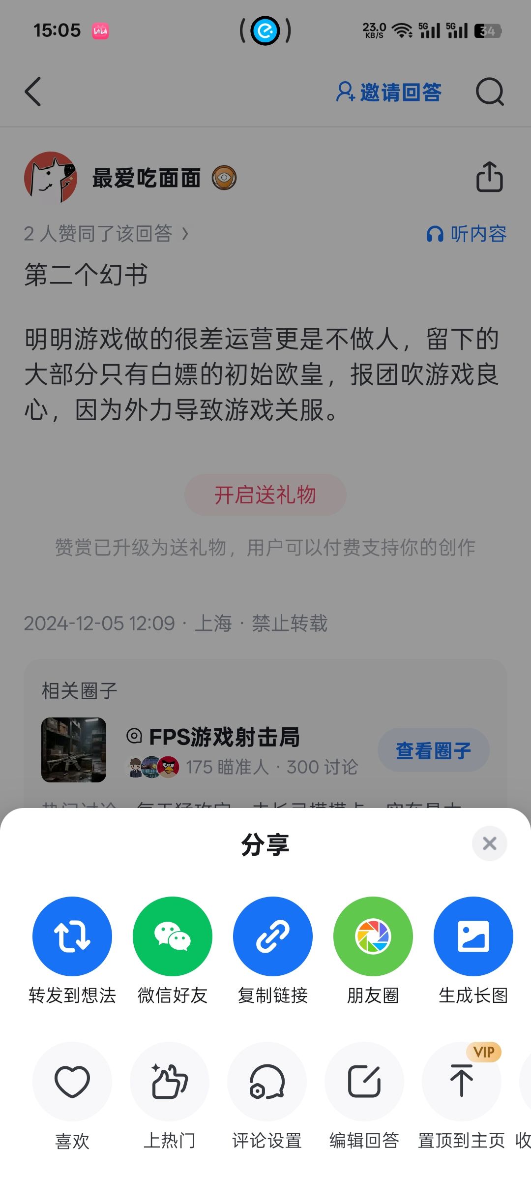 所以说白月光就得活在回忆里 1