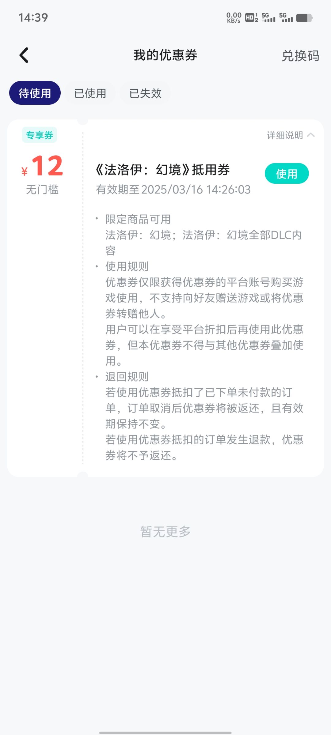 我不得行 1