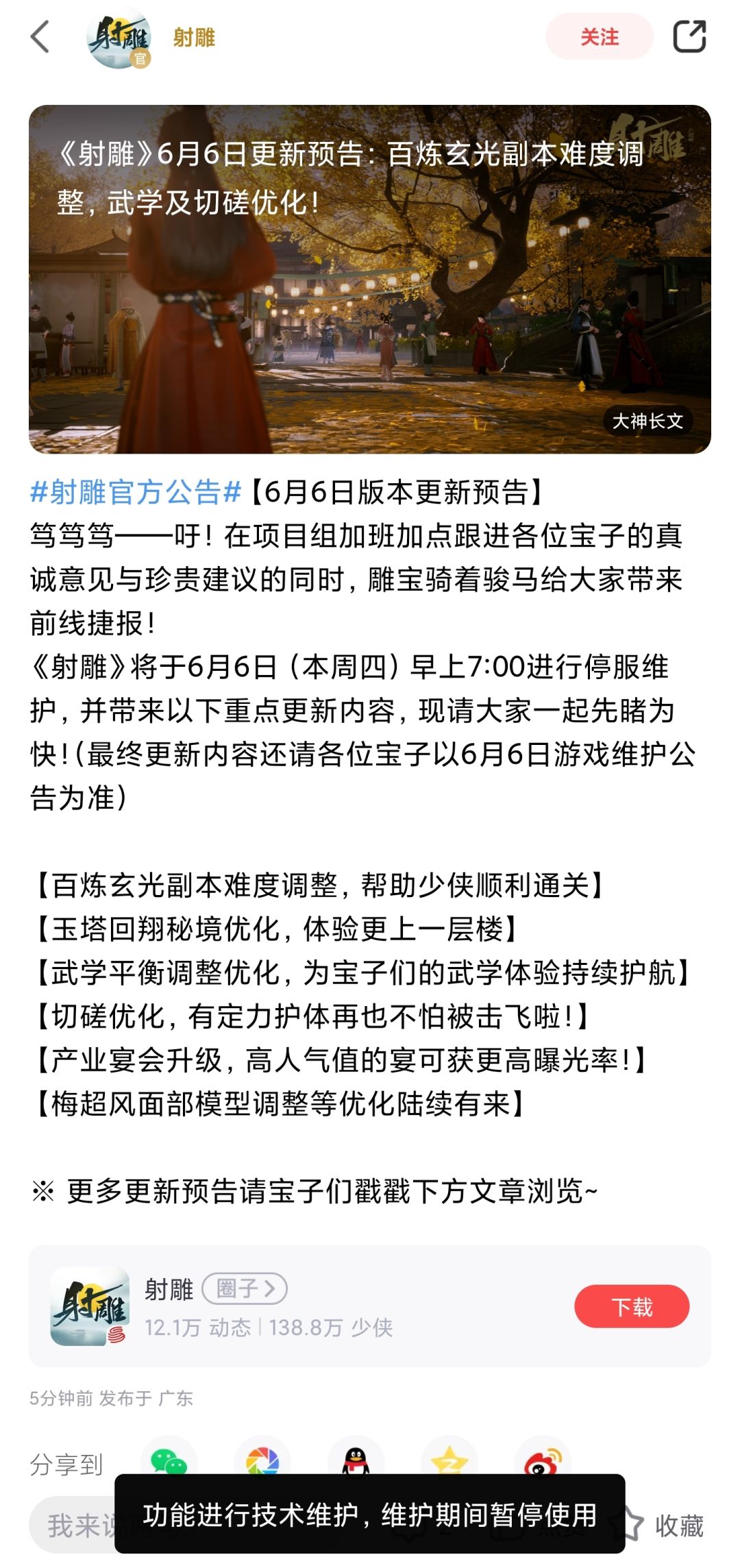 这是轻剑又削弱了?都不让人发声了! 2