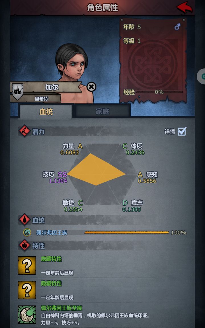 三纯血截图