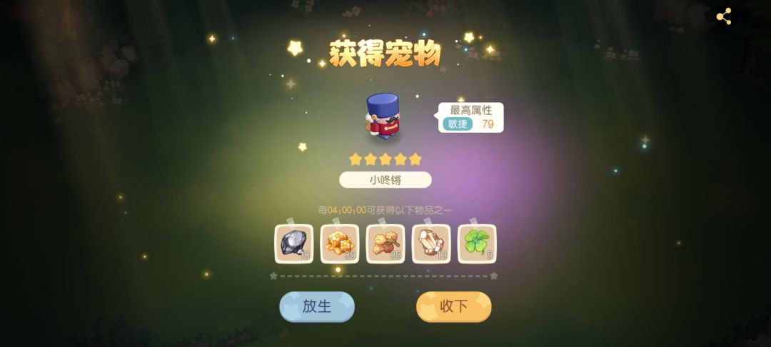 新宠物玄学地点,大家可以尝试一下 2