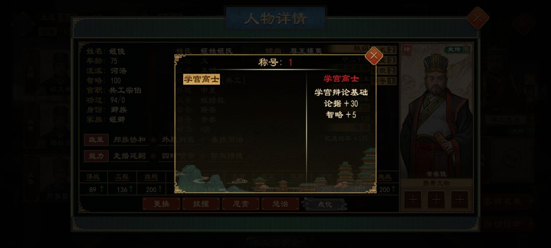 周游列国 2