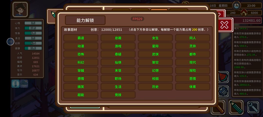 通关第二次 完美通关 3