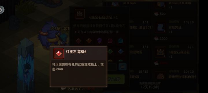 各位大佬,我用女王毒弓,我活动换宝石要不要换+毒素攻击的,截图
