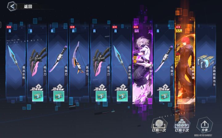 萌新第一次十连截图