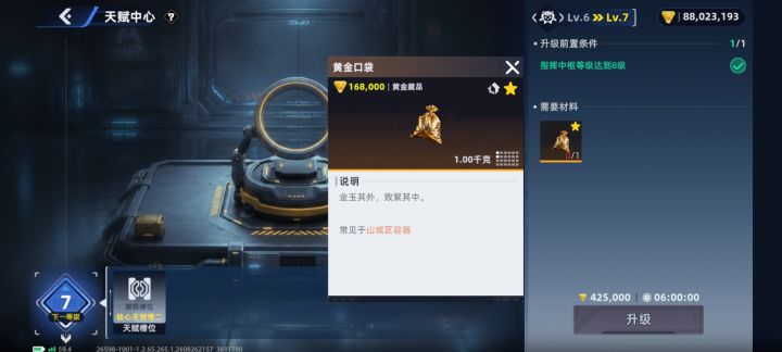 求问各位大佬,山城哪个位置容易出黄金口袋截图