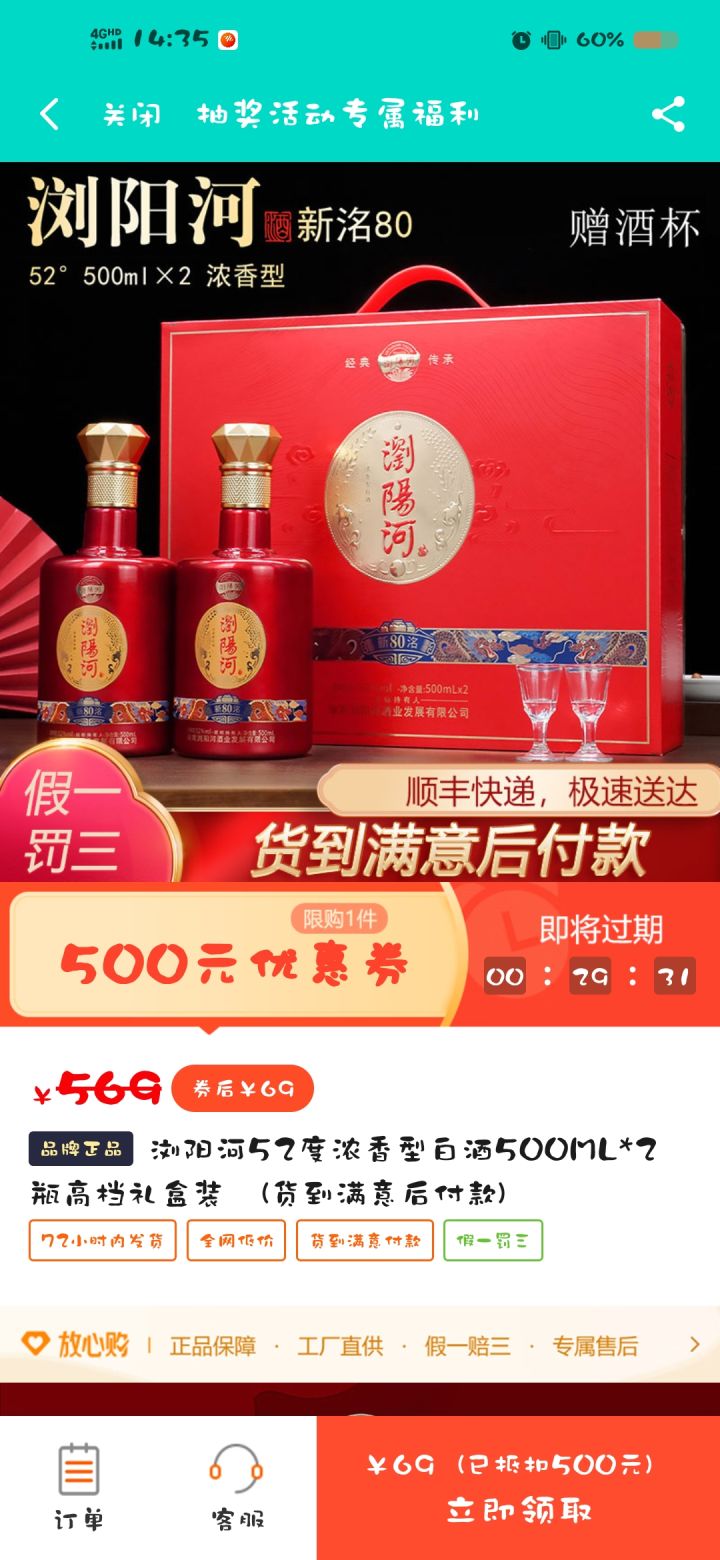 强制买酒？截图