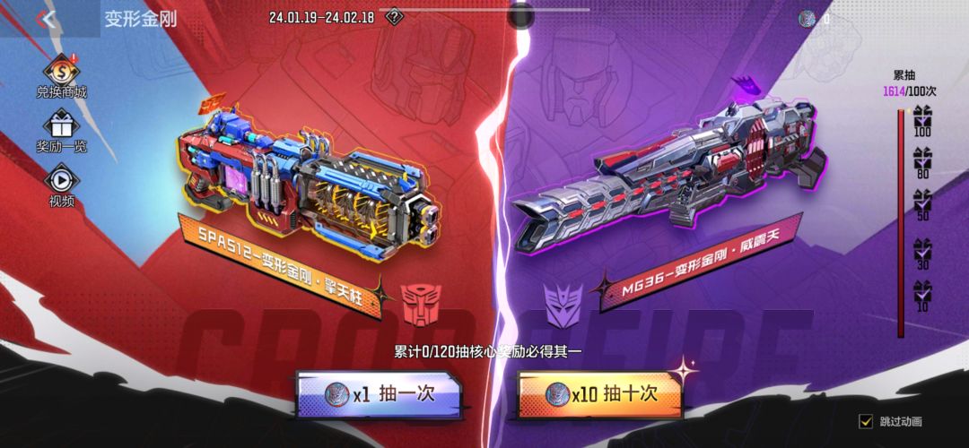 擎天柱夺宝里的C4皮肤不要搞 3